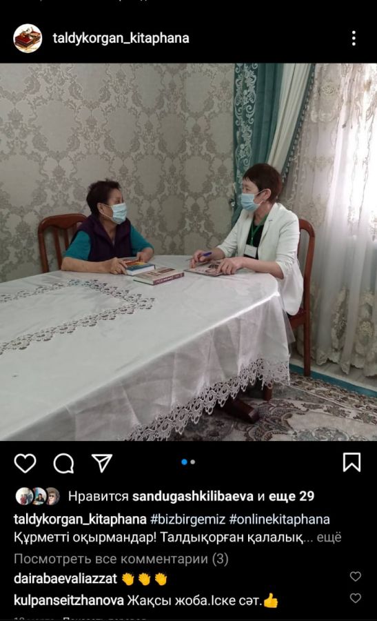Адамгершілік асыл мұрат