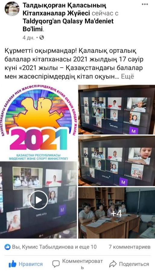 «Кім жылдам»