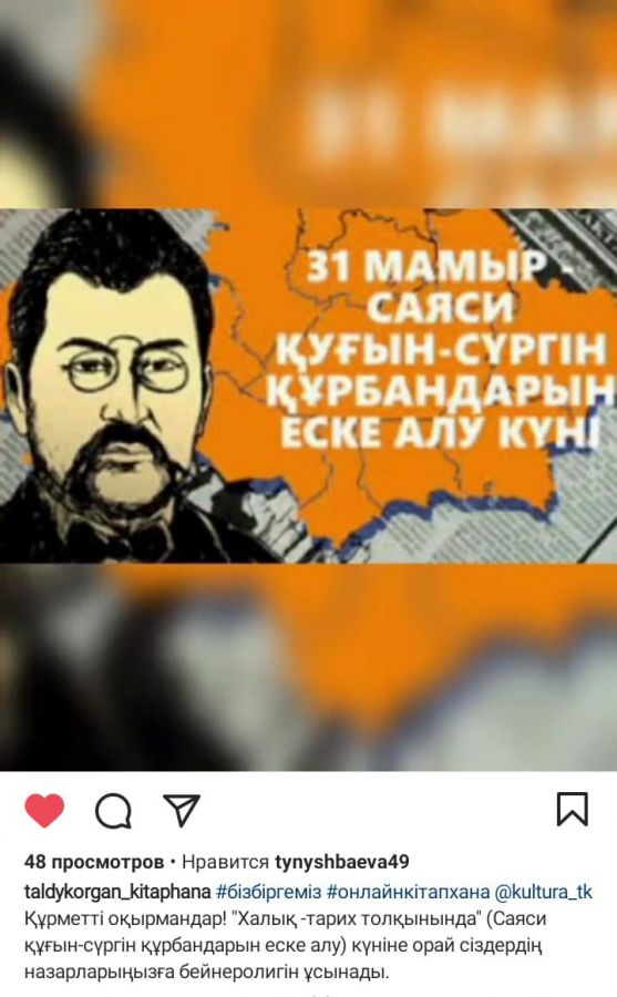 «Халық-тарих тоқынында»