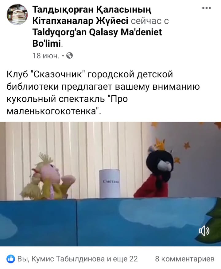 «Про маленького котенка»