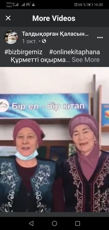 Қарттарым аман-сау болсын