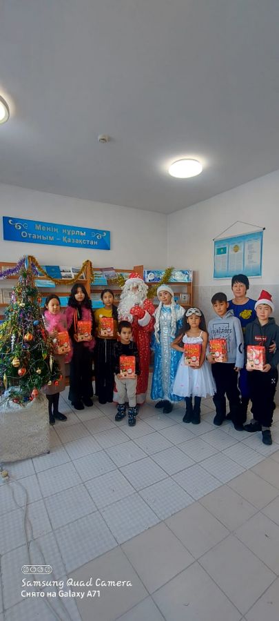 Қош келдің, Жаңа жыл!