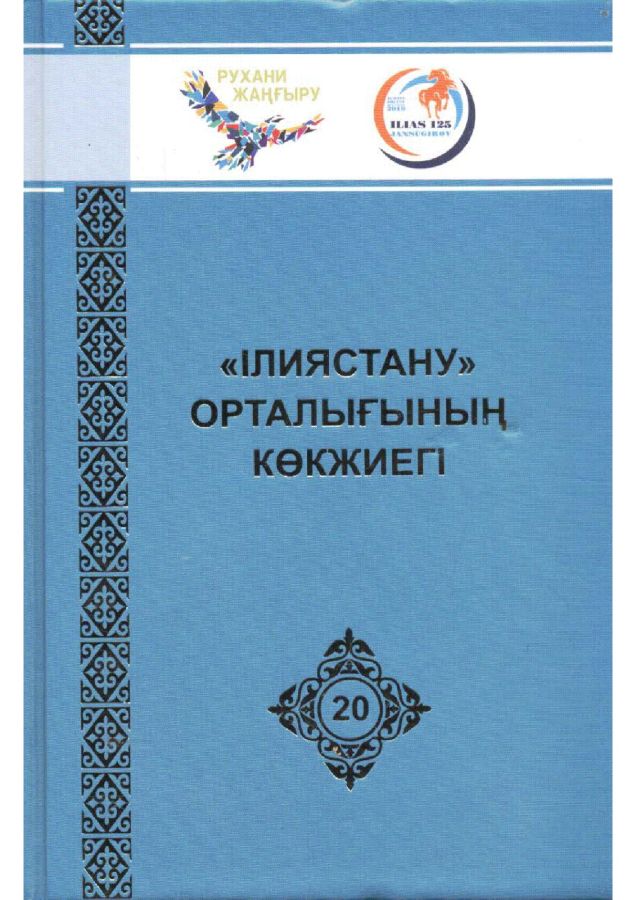 Сарбасова Қ.
