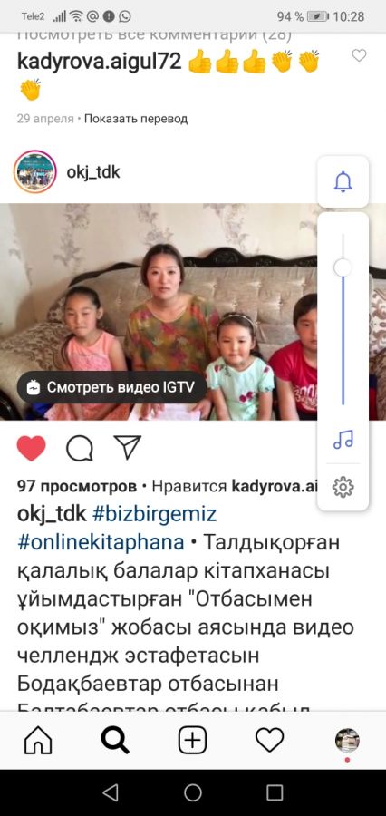 Отбасымен бірге оқимыз