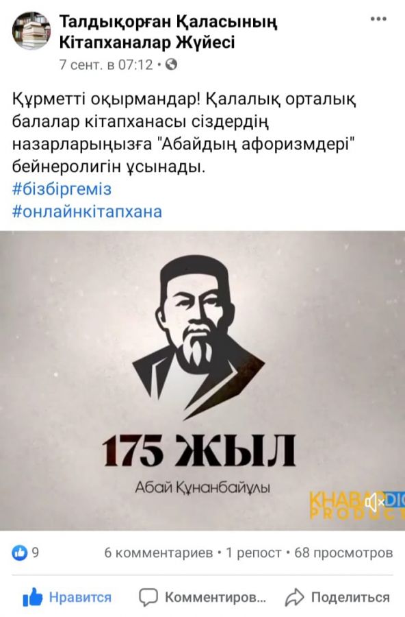Абай афоризмдері