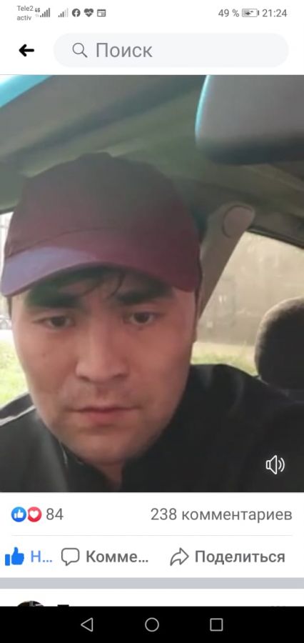 Онлайн кездесу