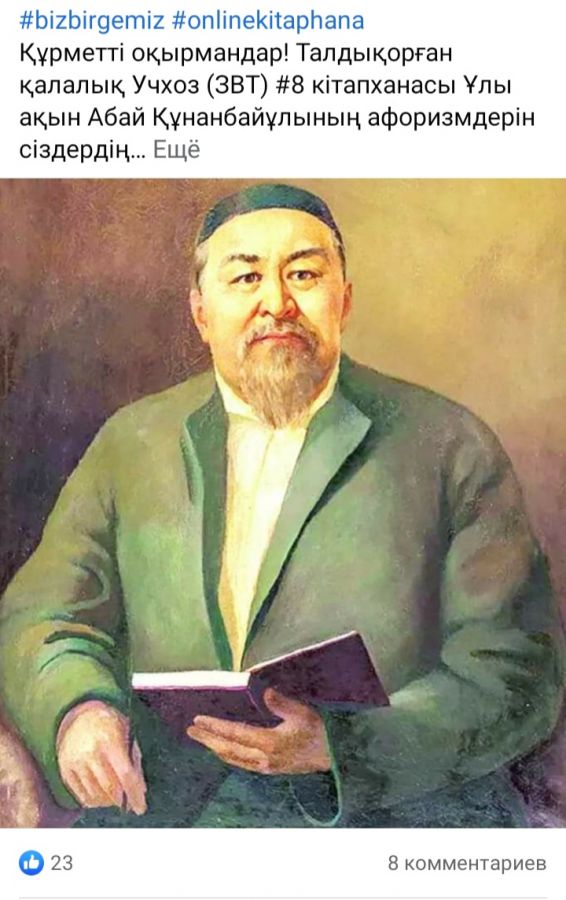 Абай афоризмдері