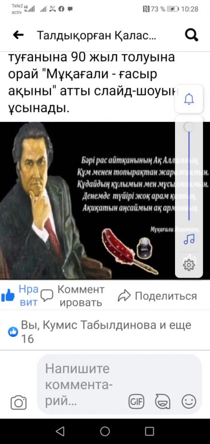 Мұқағали-ғасыр ақыны